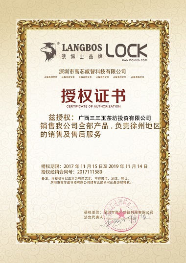 智能門鎖招商加盟代辦署理協作商